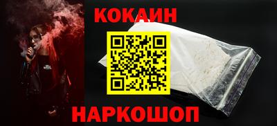 кокаин перу Первоуральск