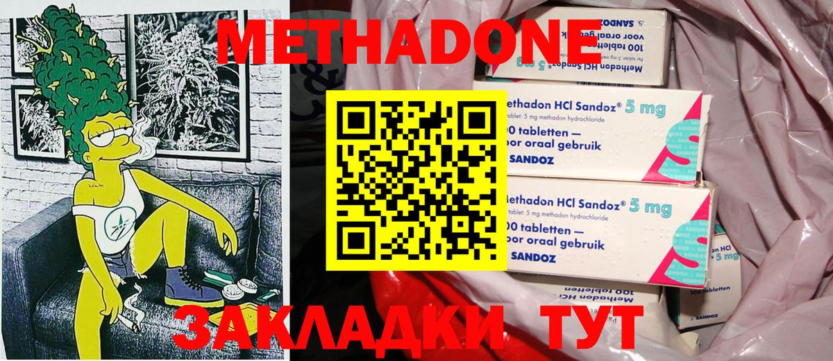 Метадон VHQ  Вход с VPN  Метадон мёд  Мариинск 